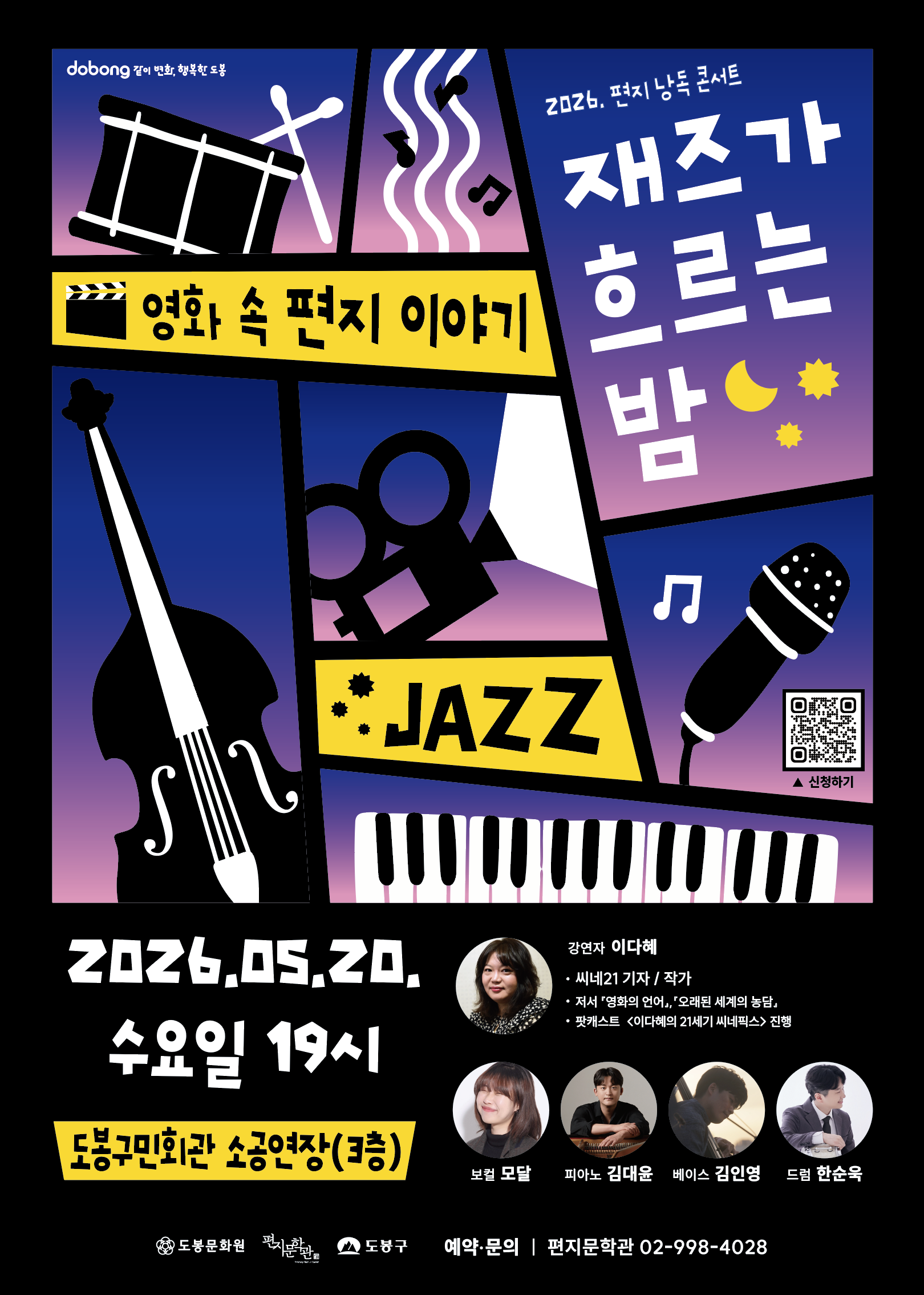 포스터
