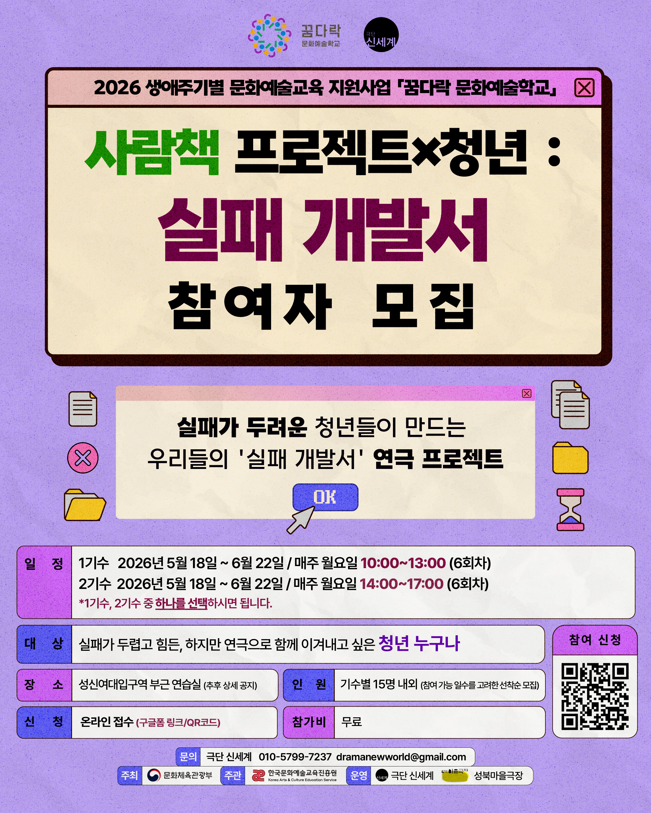 극단 신세계