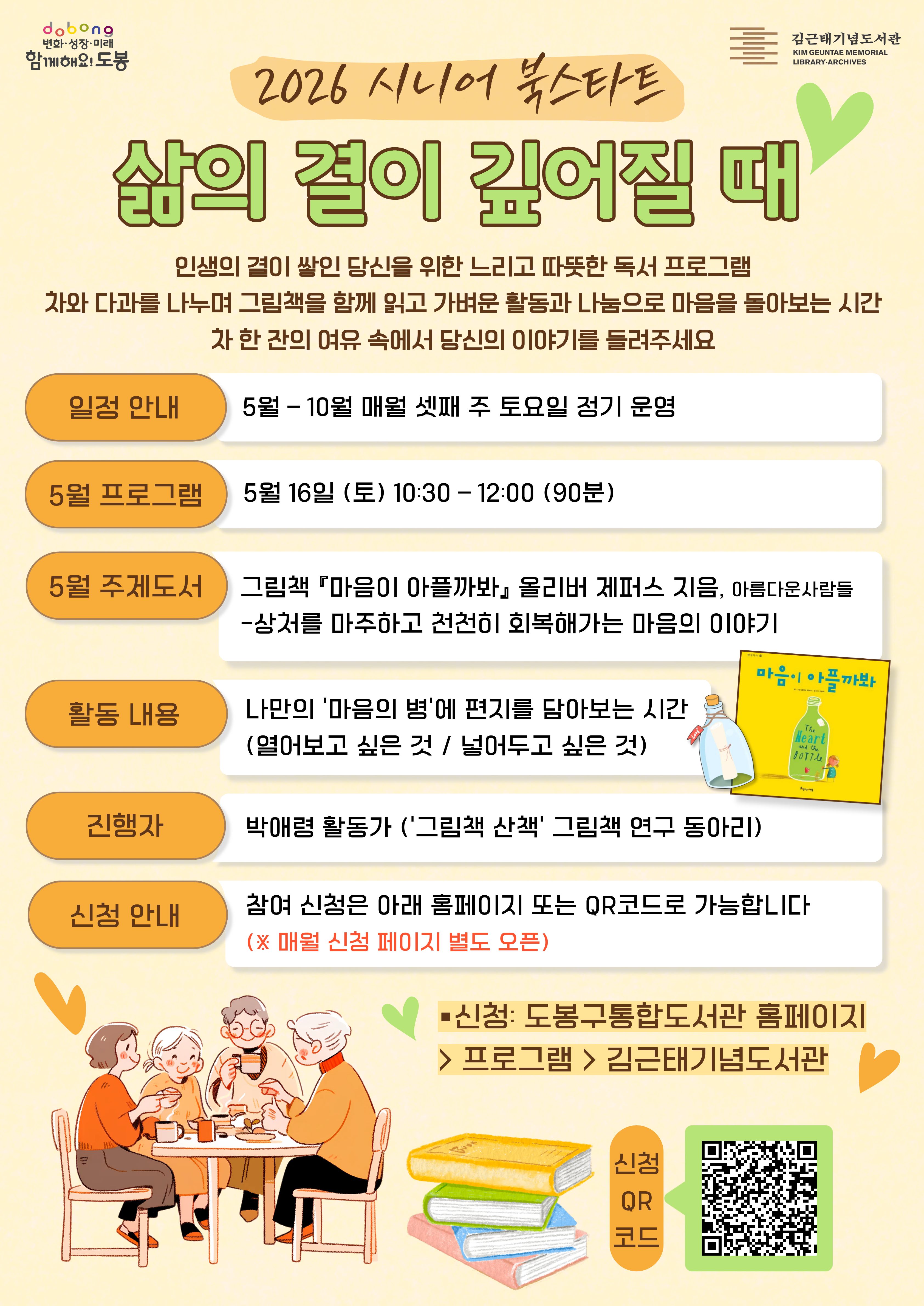 포스터