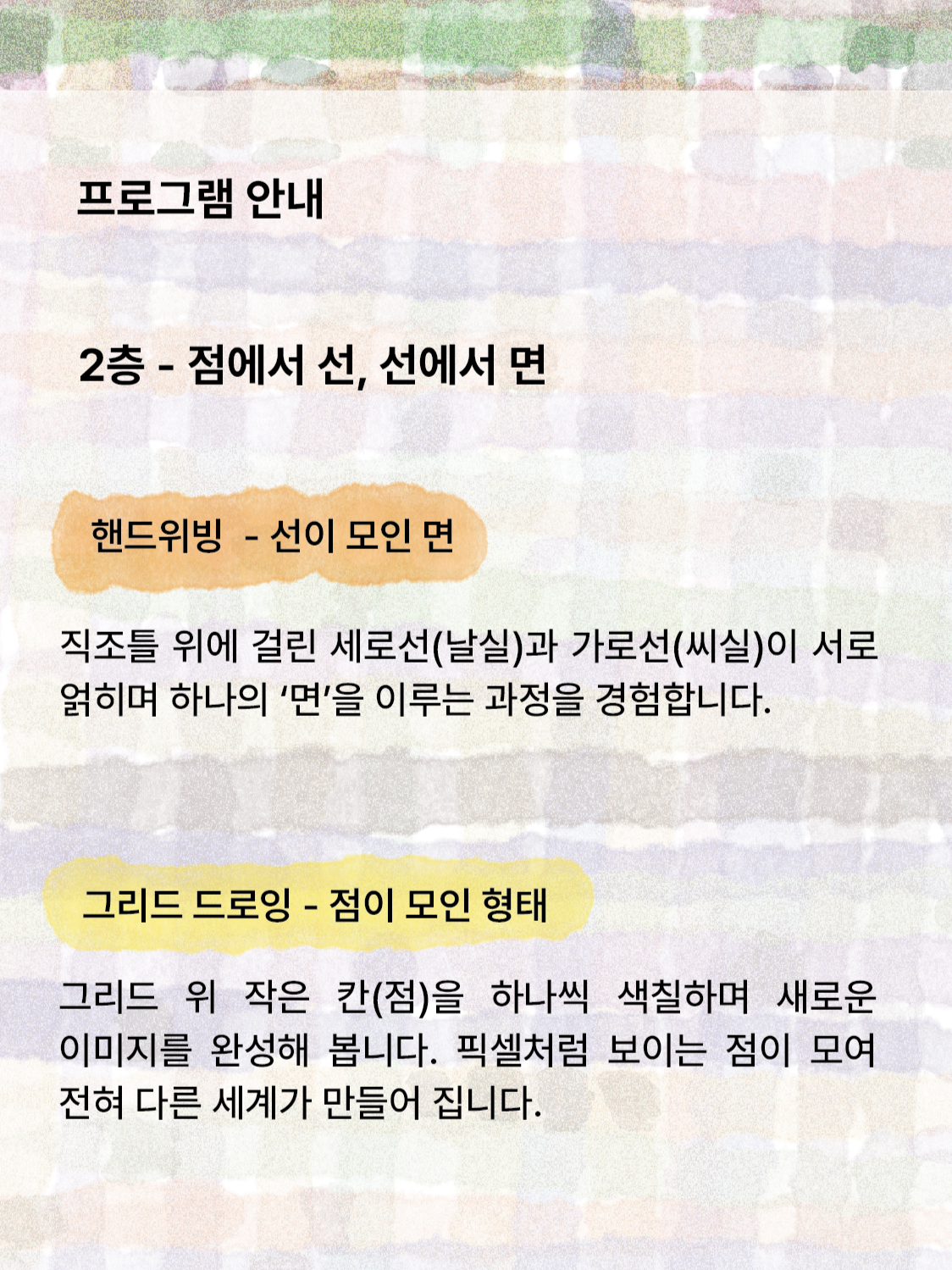 아주 작은 점, 까마득한 별
