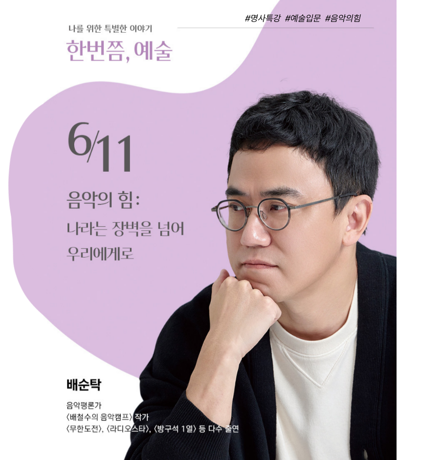 성북문화예술교육센터