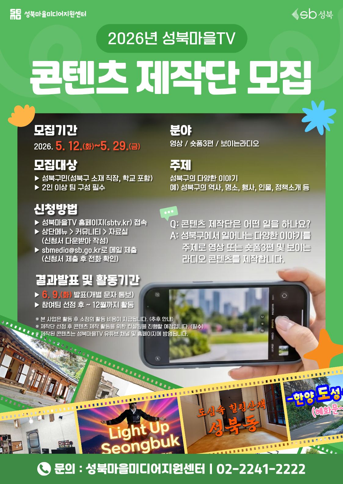 콘첸츠 제작단 모집