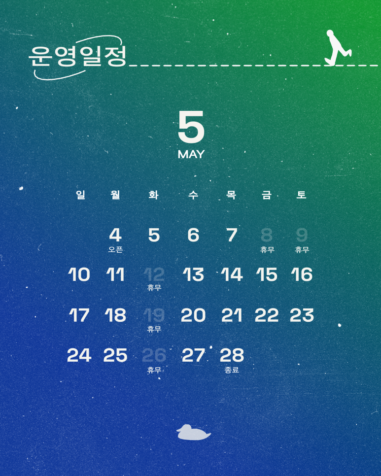 공업사 5월 : 성북천을 산책하는 여행자를 위한 안내소 [출처] 공업사 5월 : 성북천을 산책하는 여행자를 위한 안내소|작성자 성북문화재단