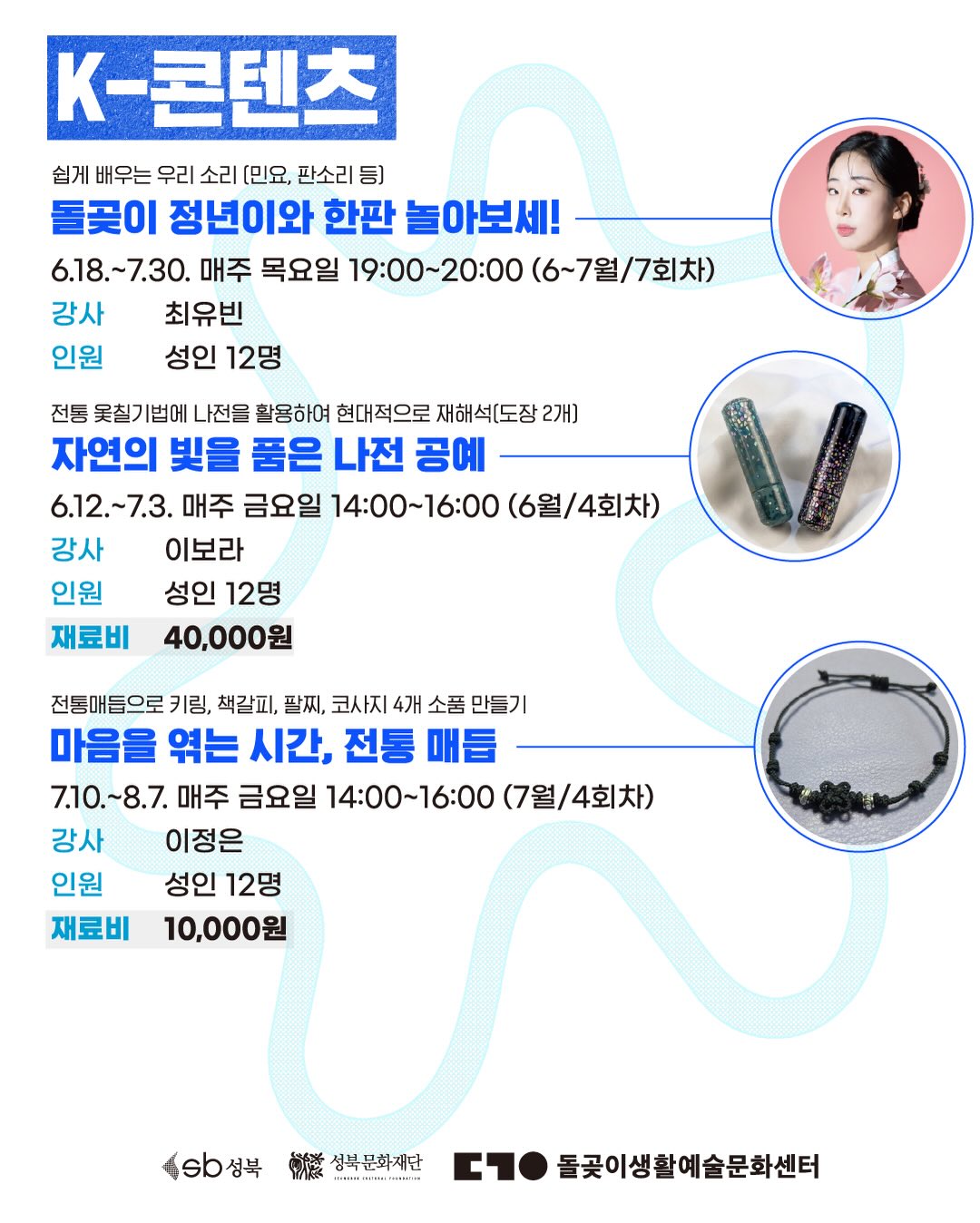 돌곶이생활예술문화센터