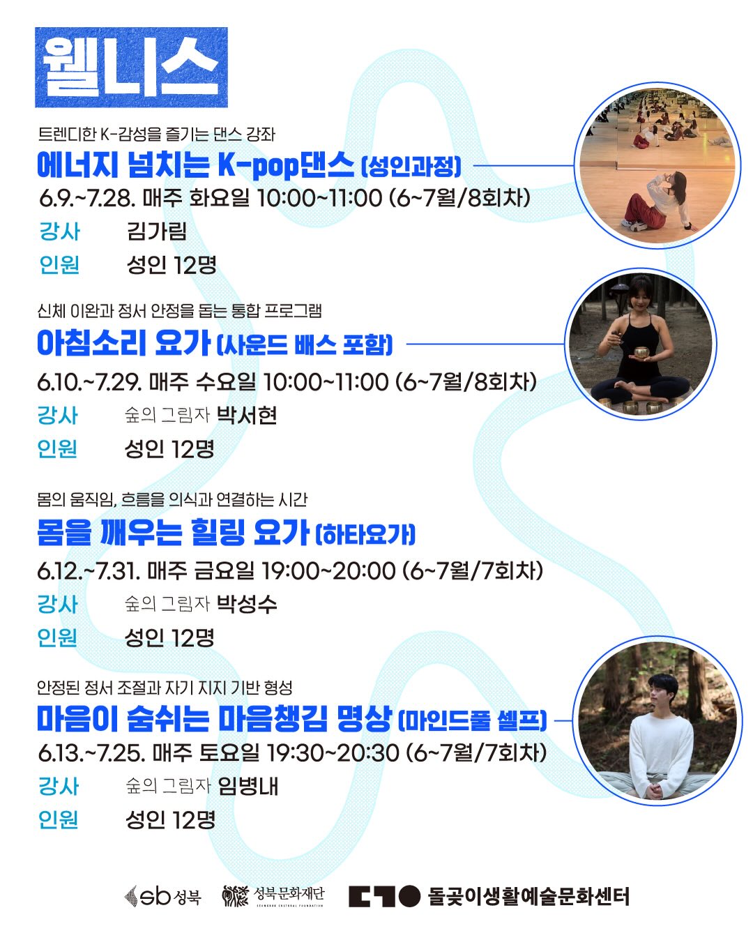 돌곶이생활예술문화센터