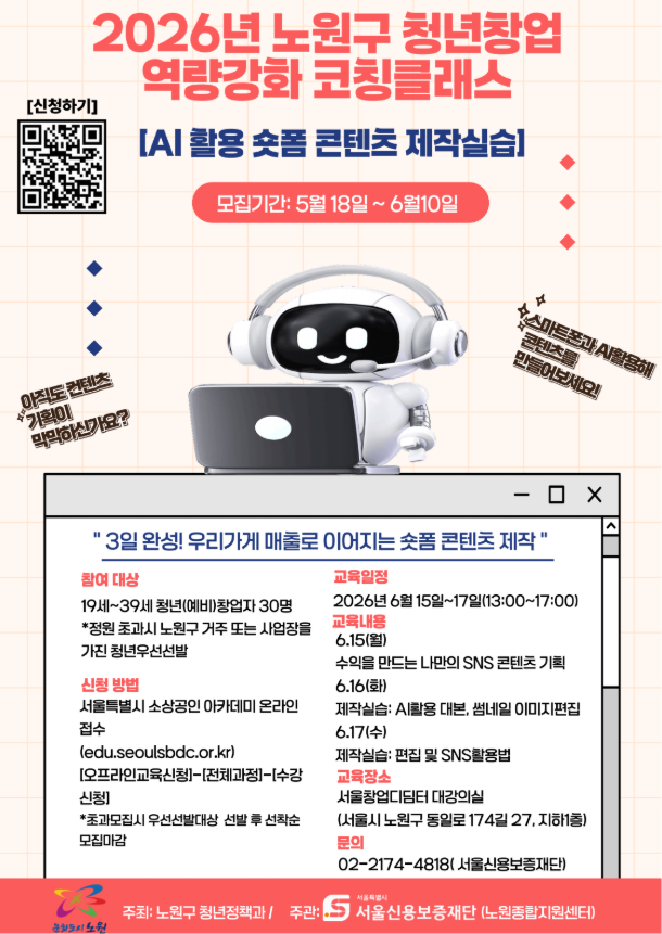 청년창업 역량강화 청년창업 역량강화