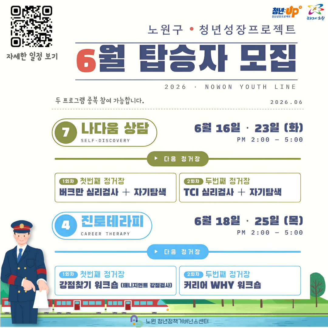 6월 참여자 모집 6월 참여자 모집