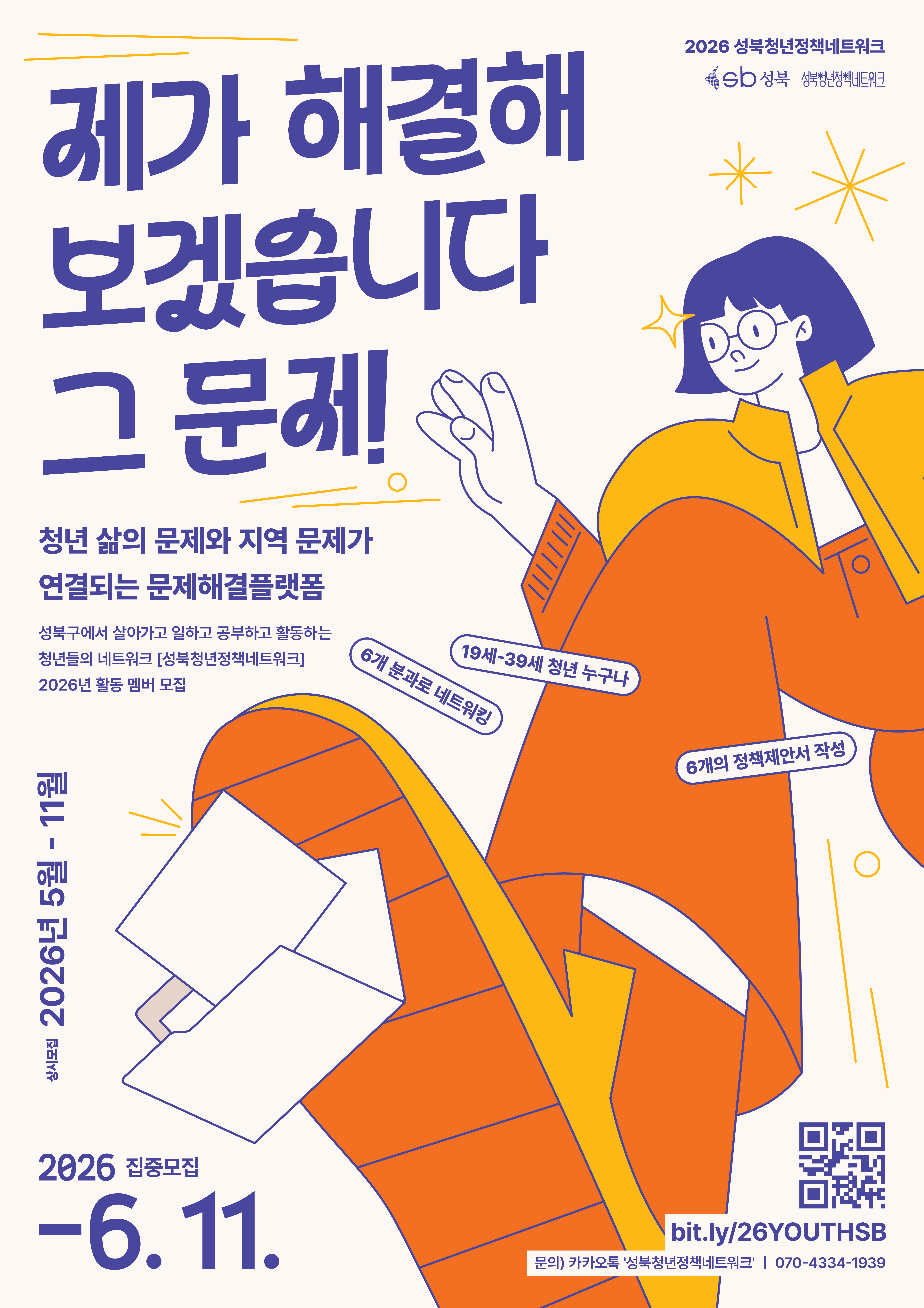 성북청정넷모집