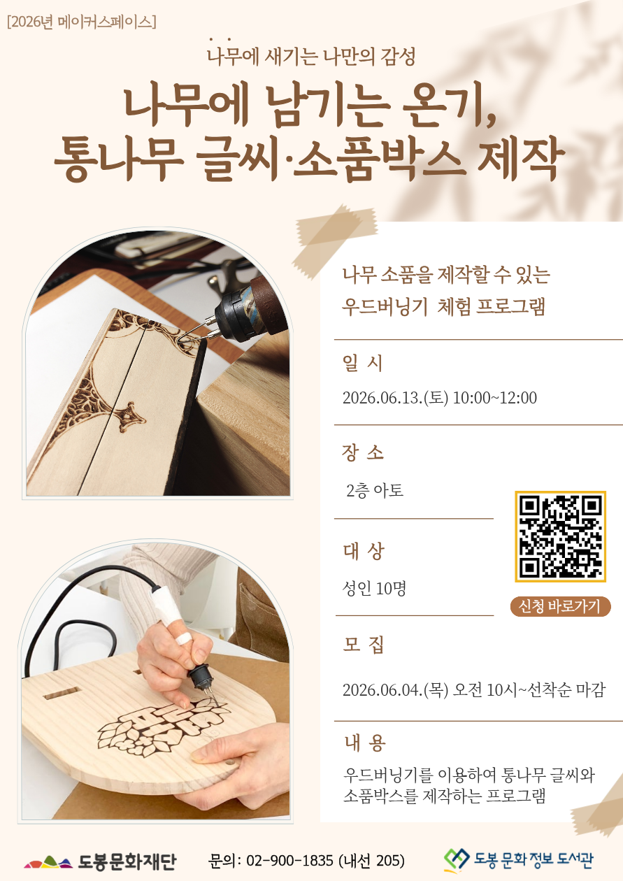 포스터