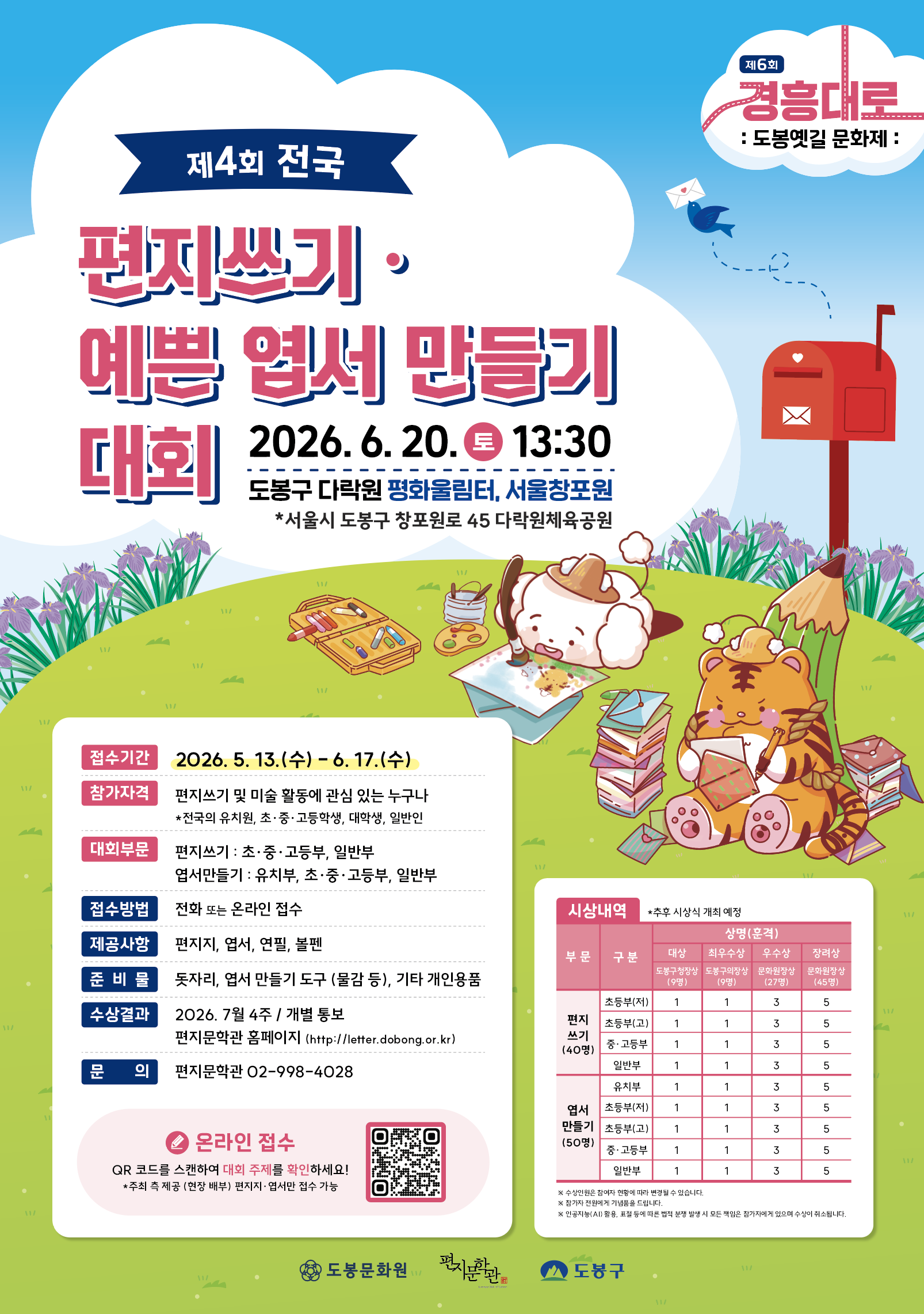 포스터