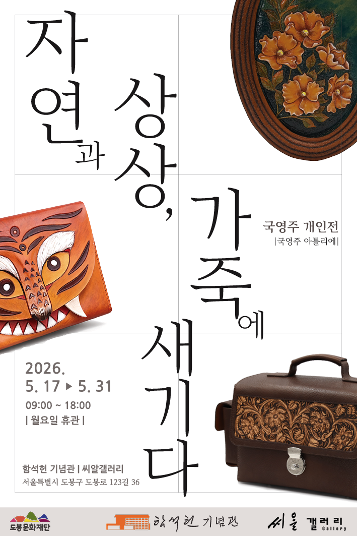 포스터