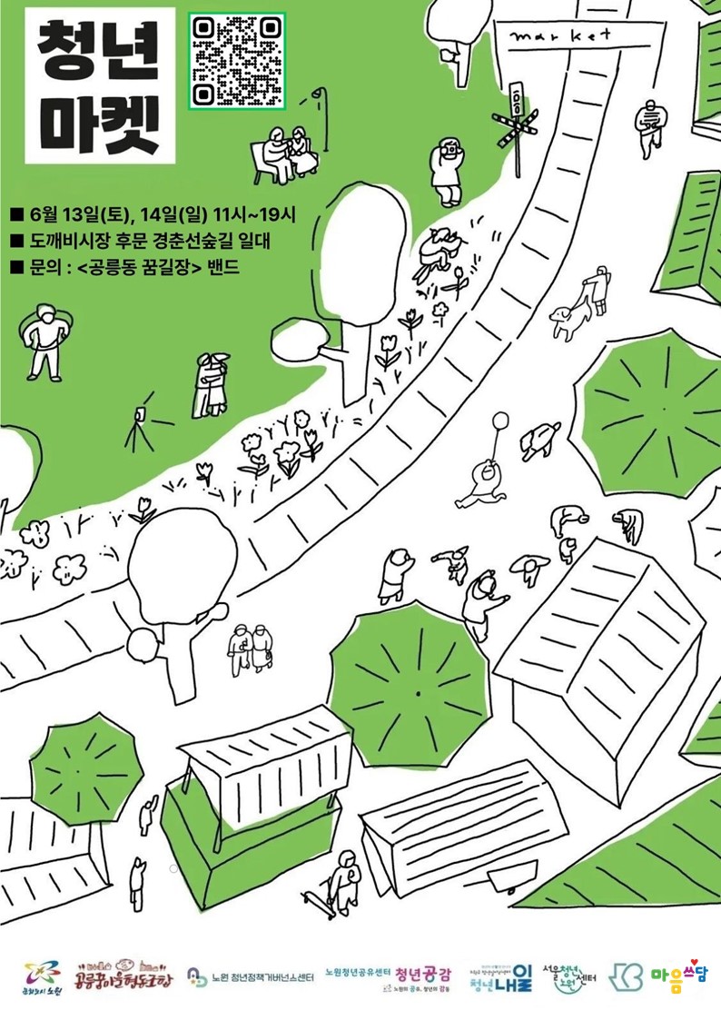 청년마켓 2026 6월