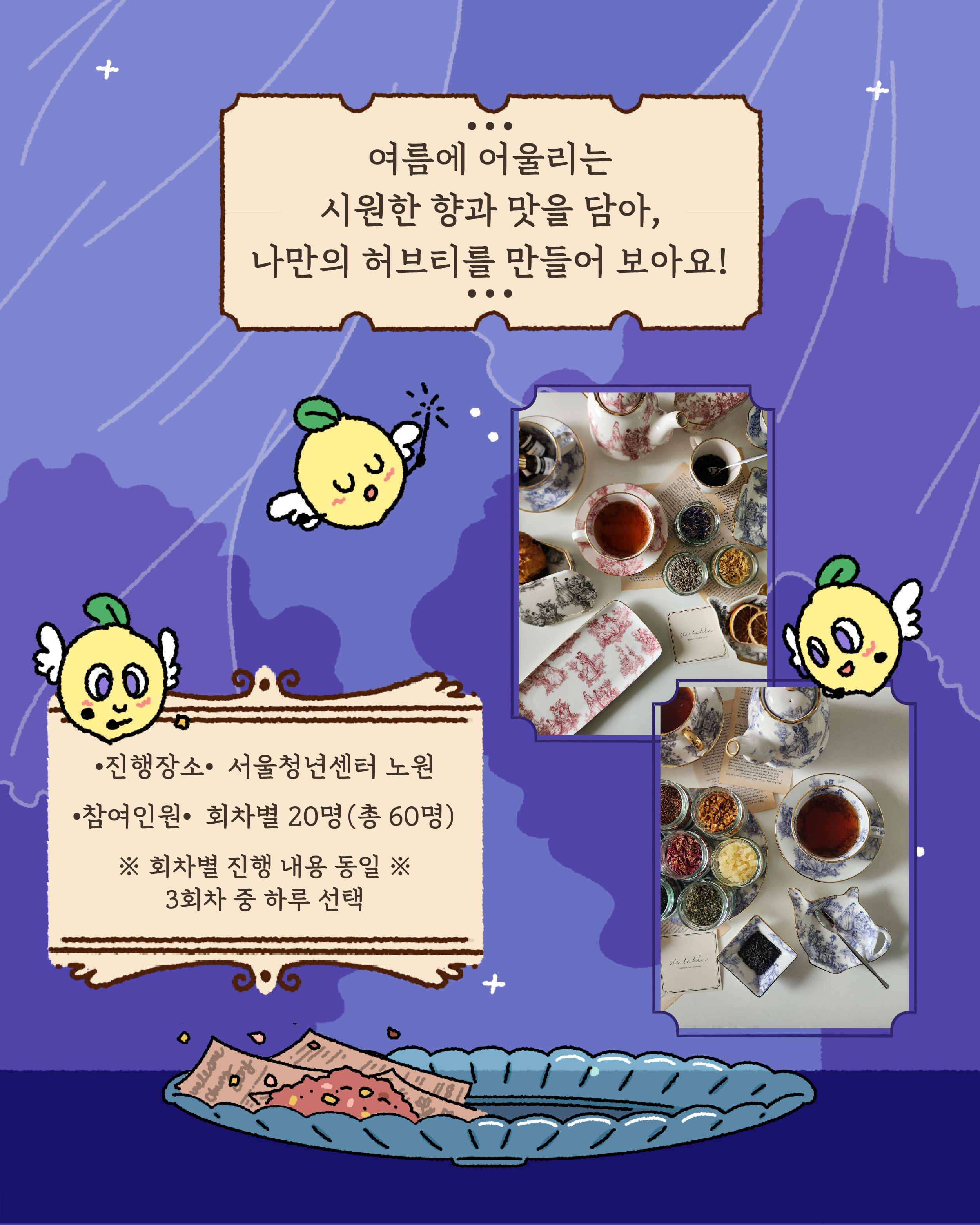 6월 어서와 청동이 참여자 모집