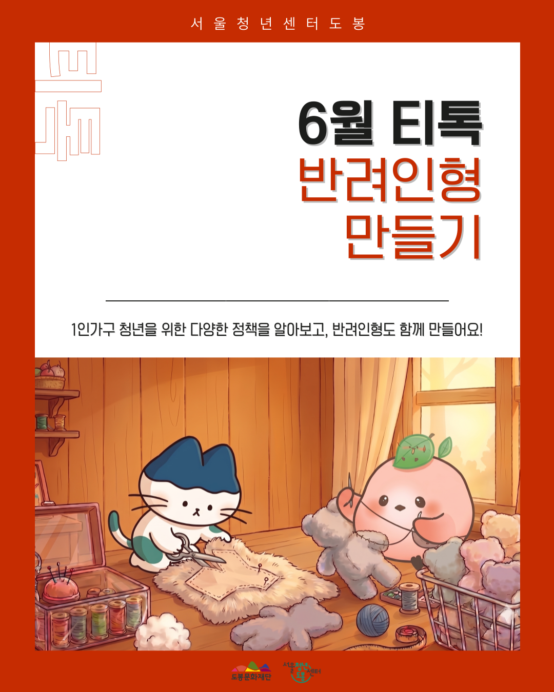 포스터