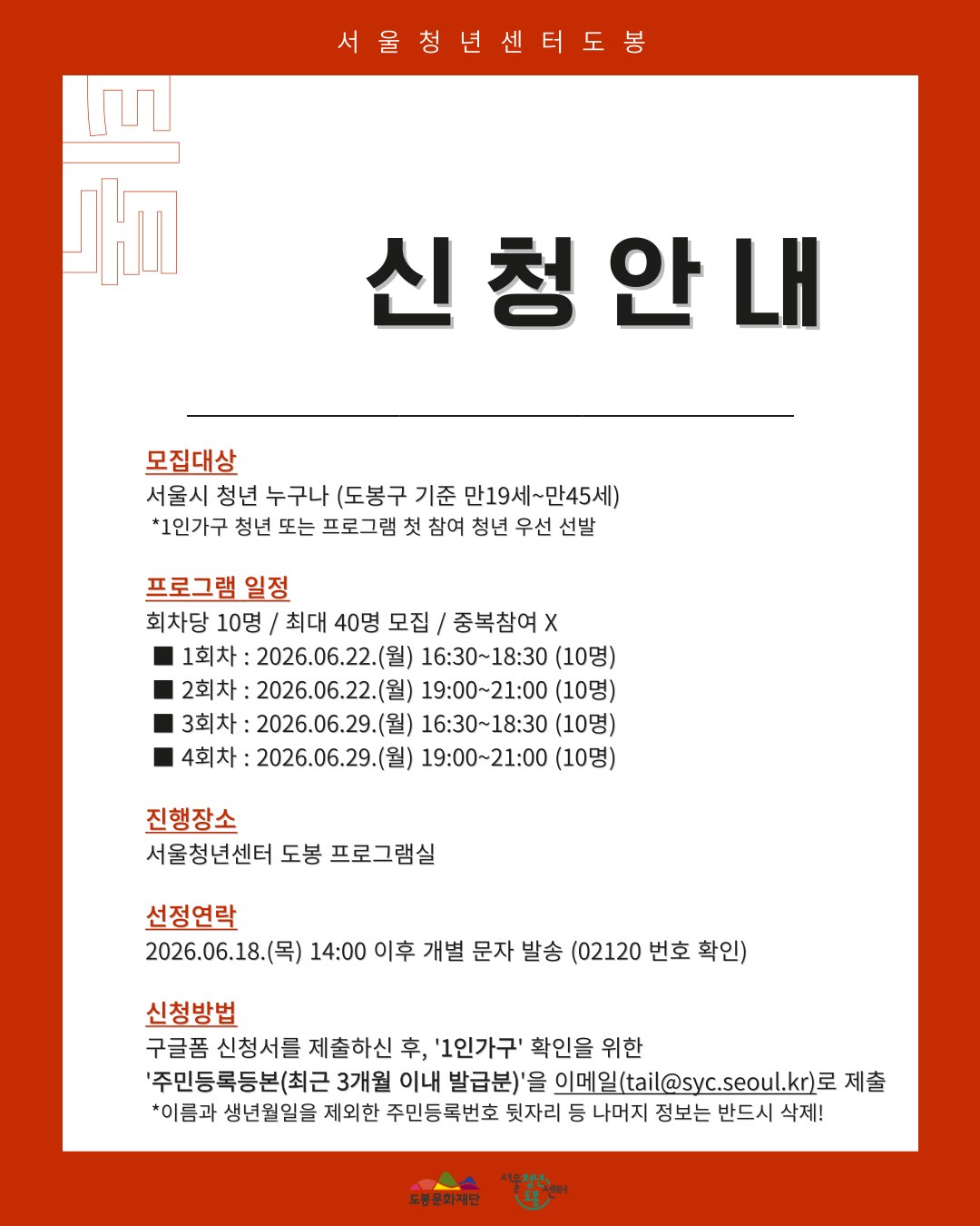 포스터