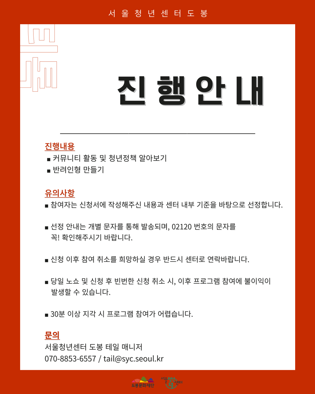 포스터
