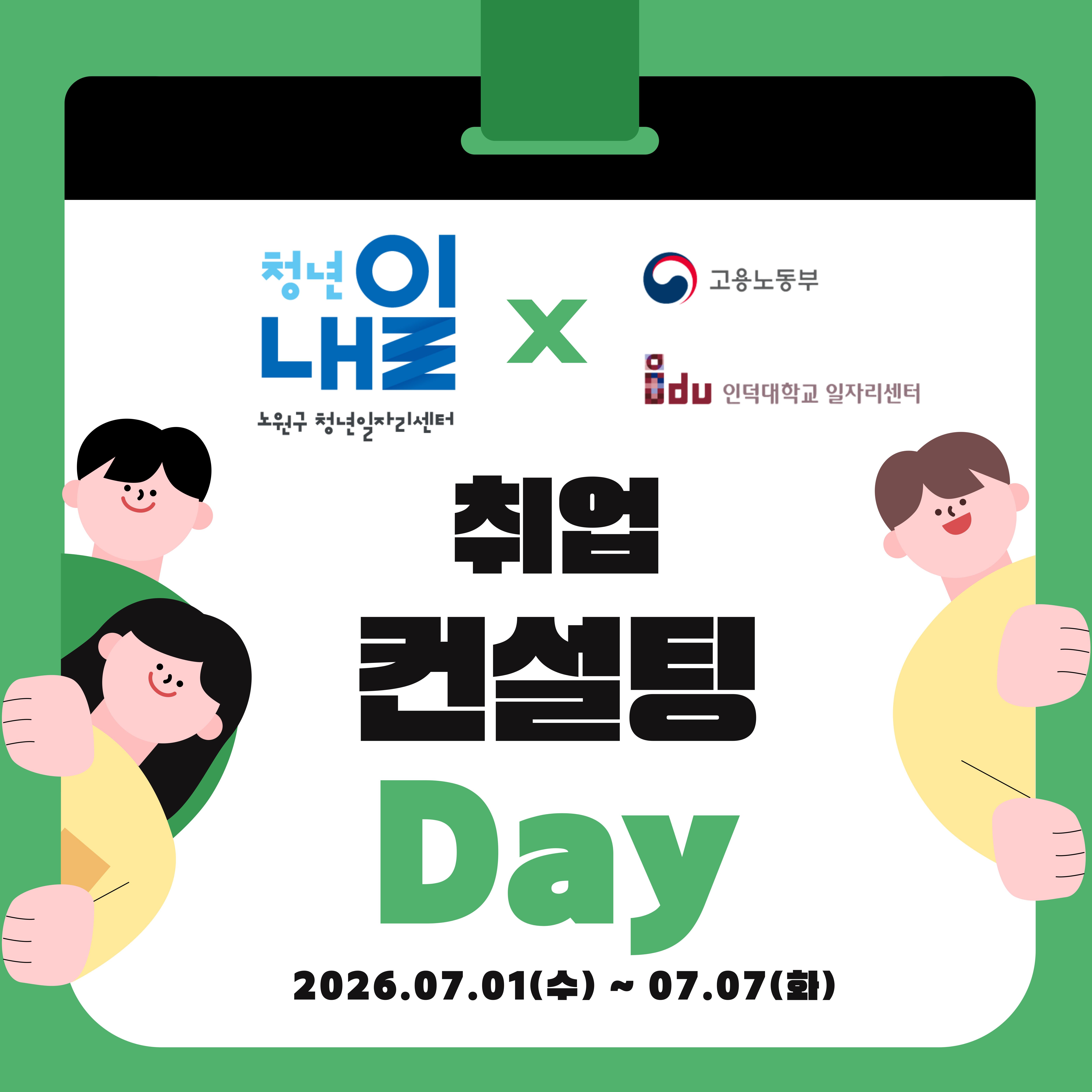 커리어상담1