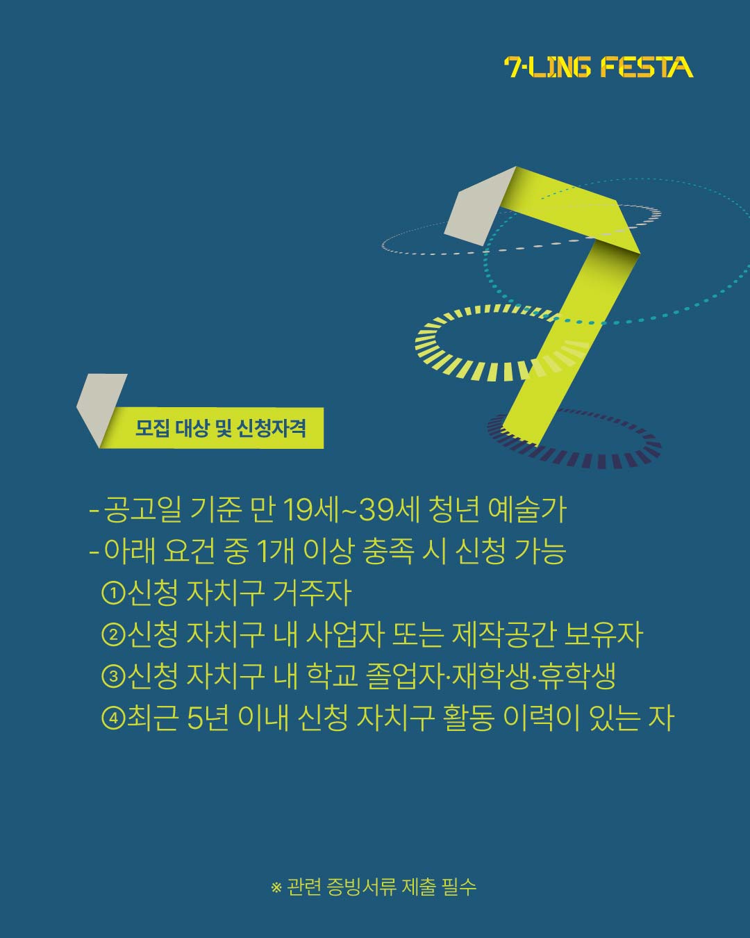 포스터