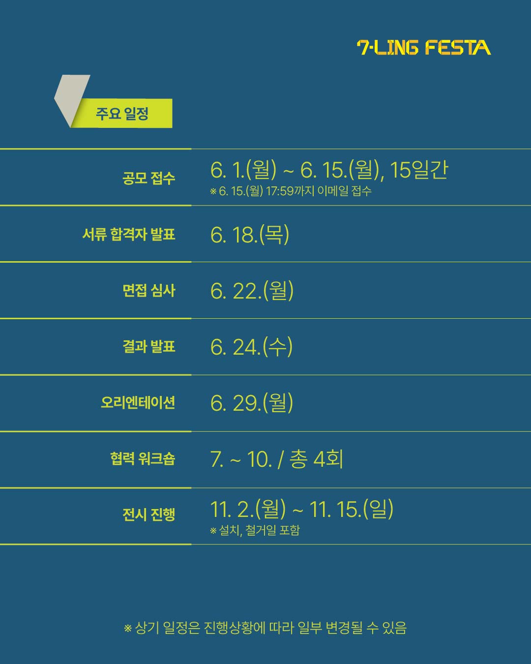 포스터