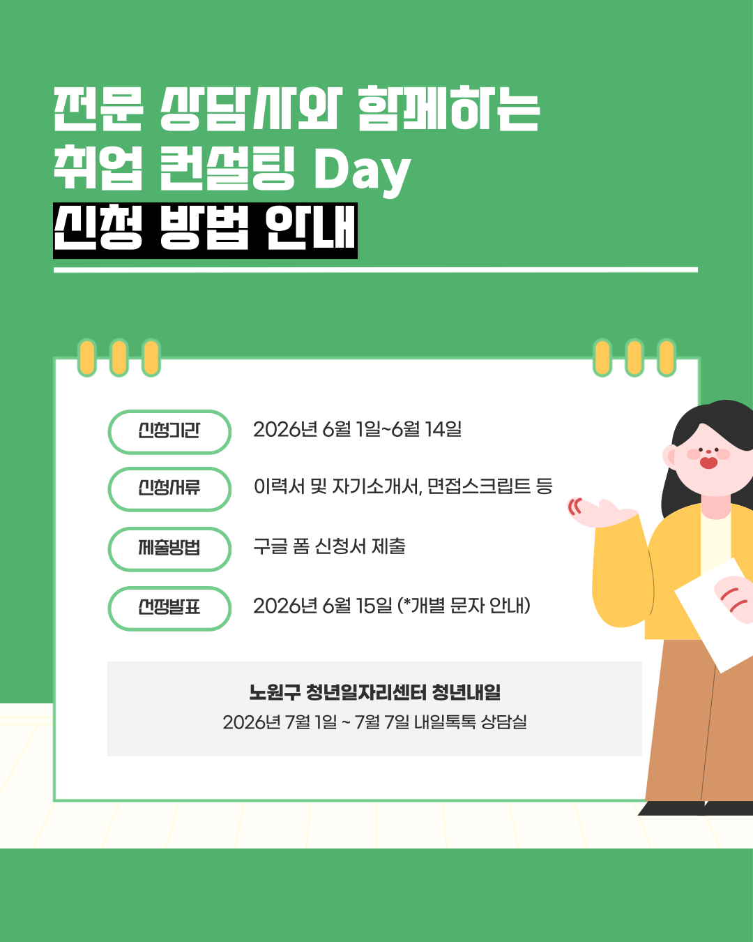 커리어상담4