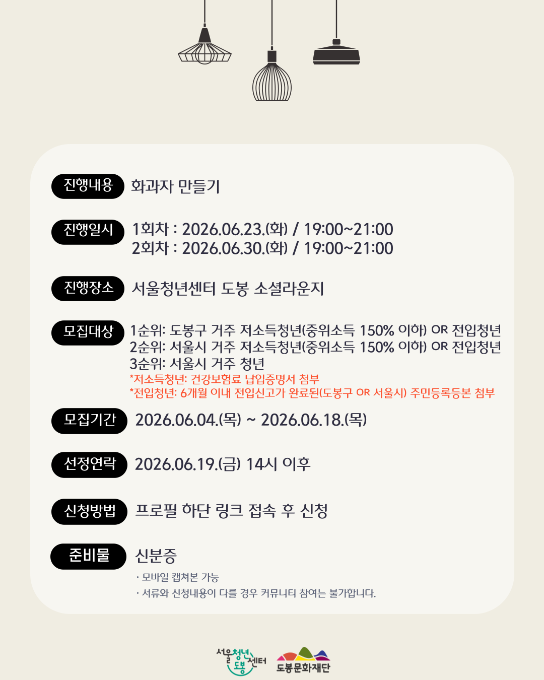 포스터