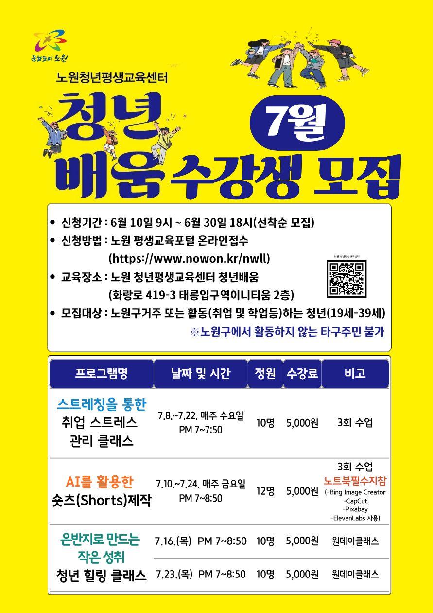 청년배움 7월