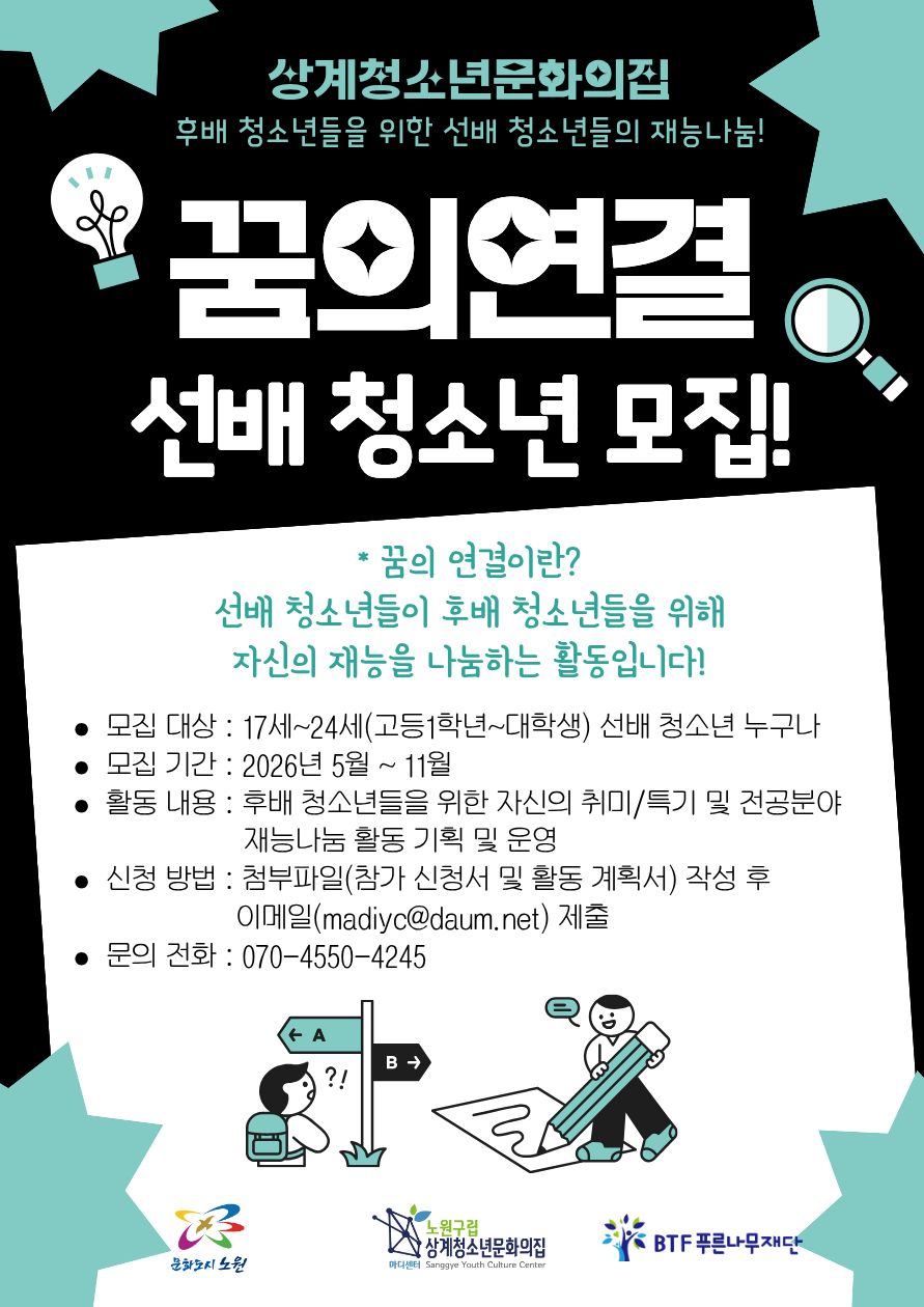 꿈의 연결 꿈의 연결