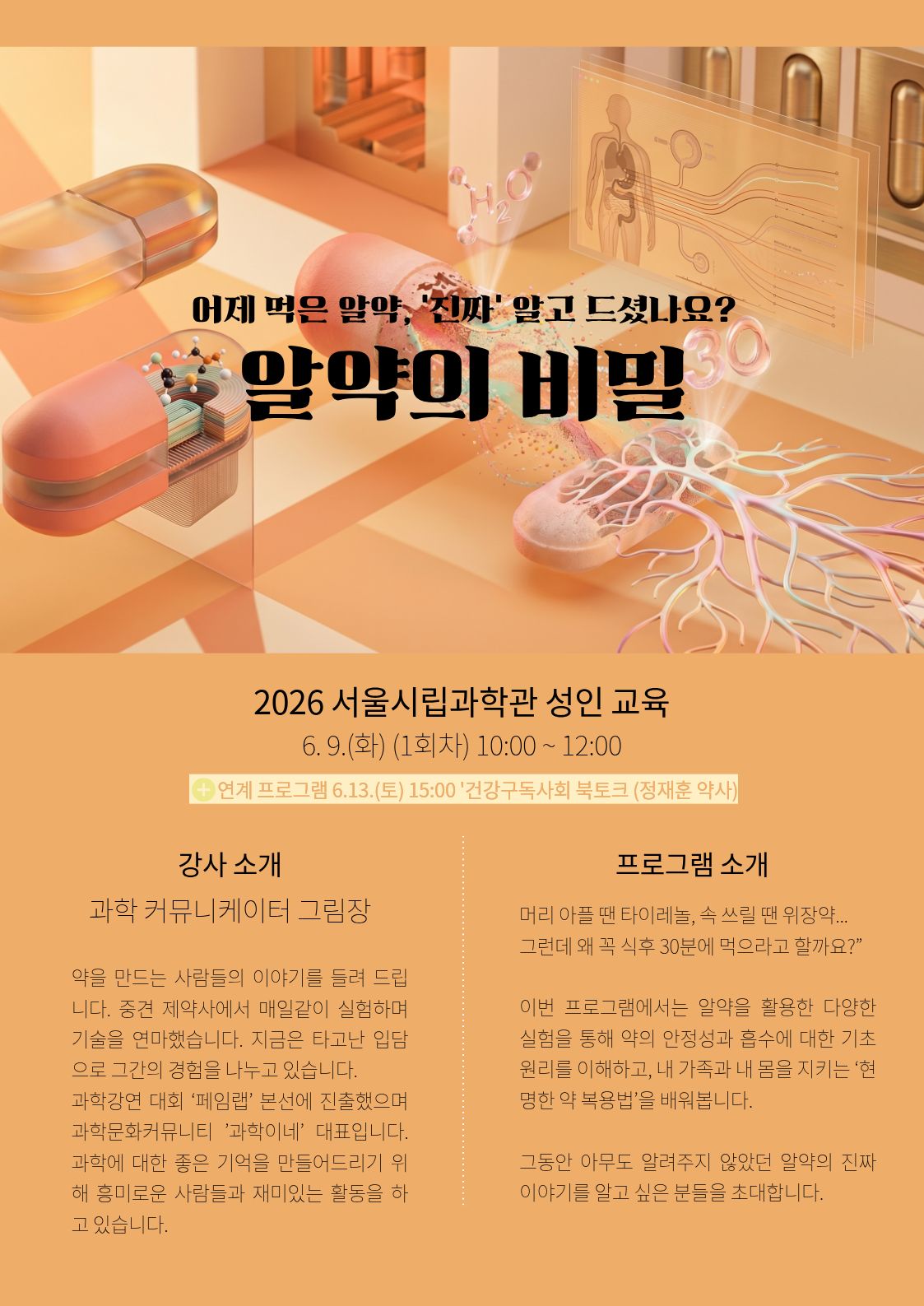알약의 비밀 알약의 비밀