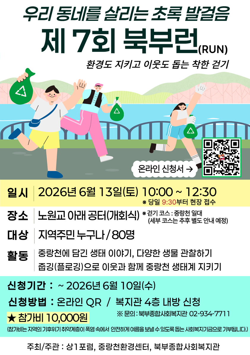 북부런 북부런