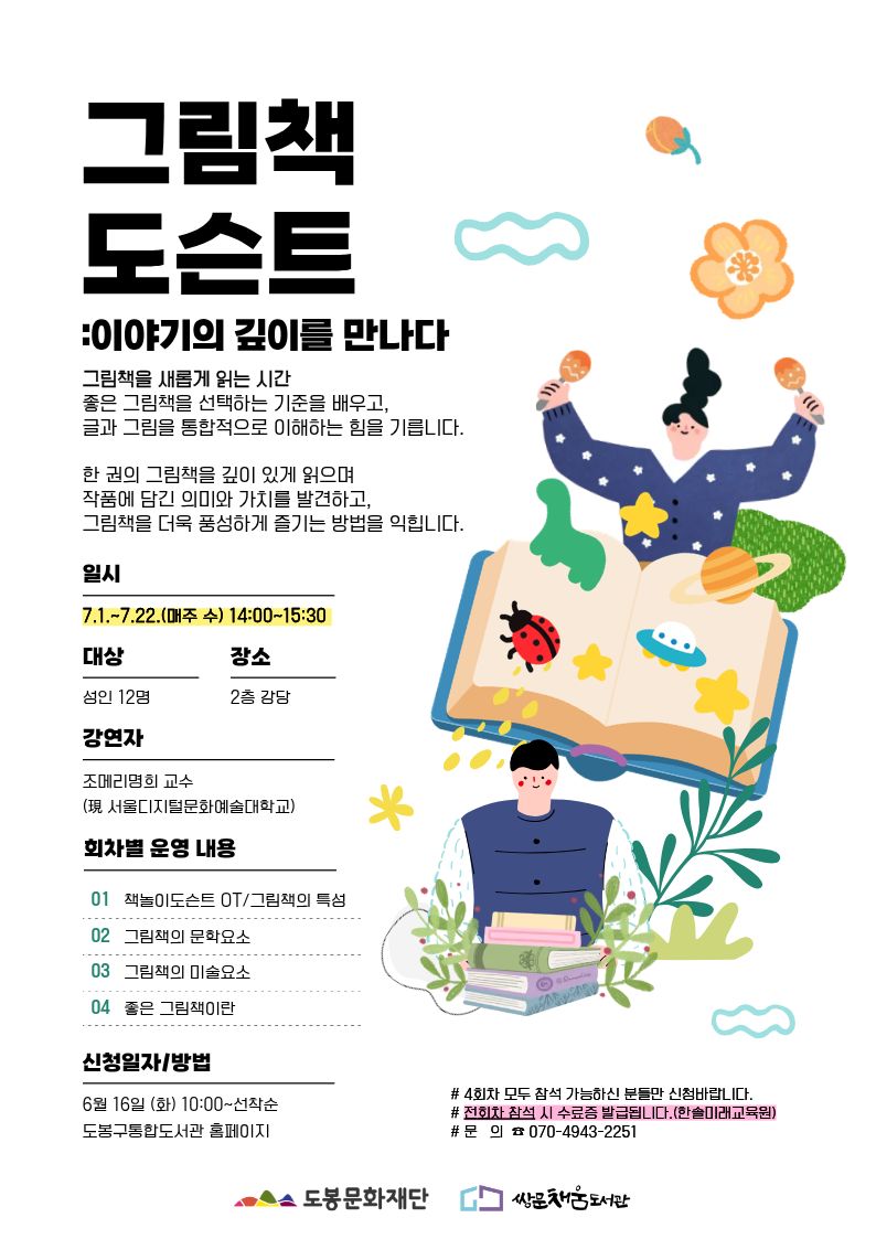 포스터