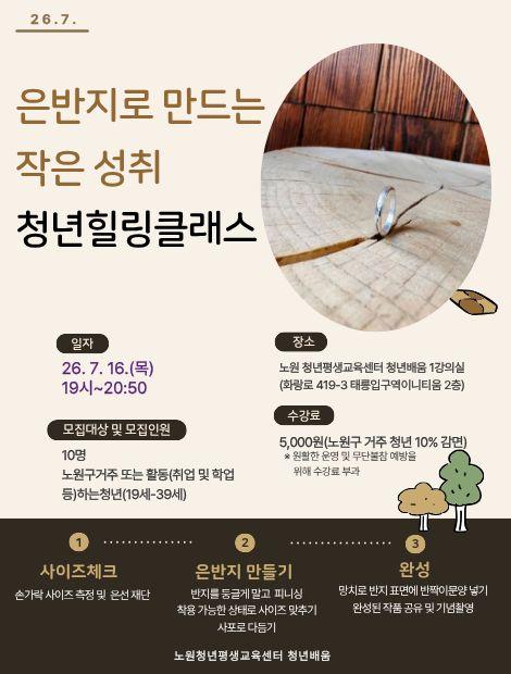 은반지