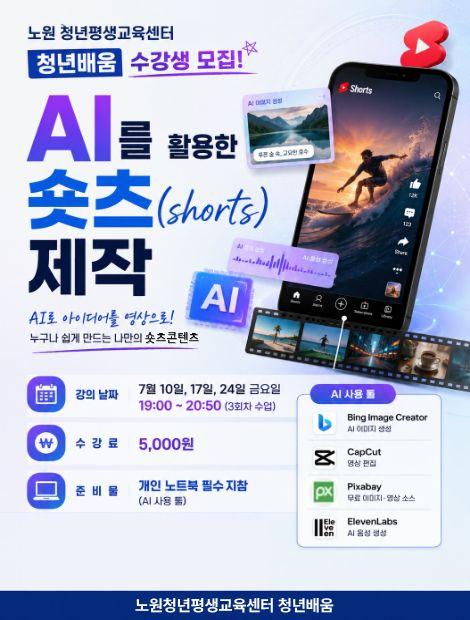 숏츠만들기