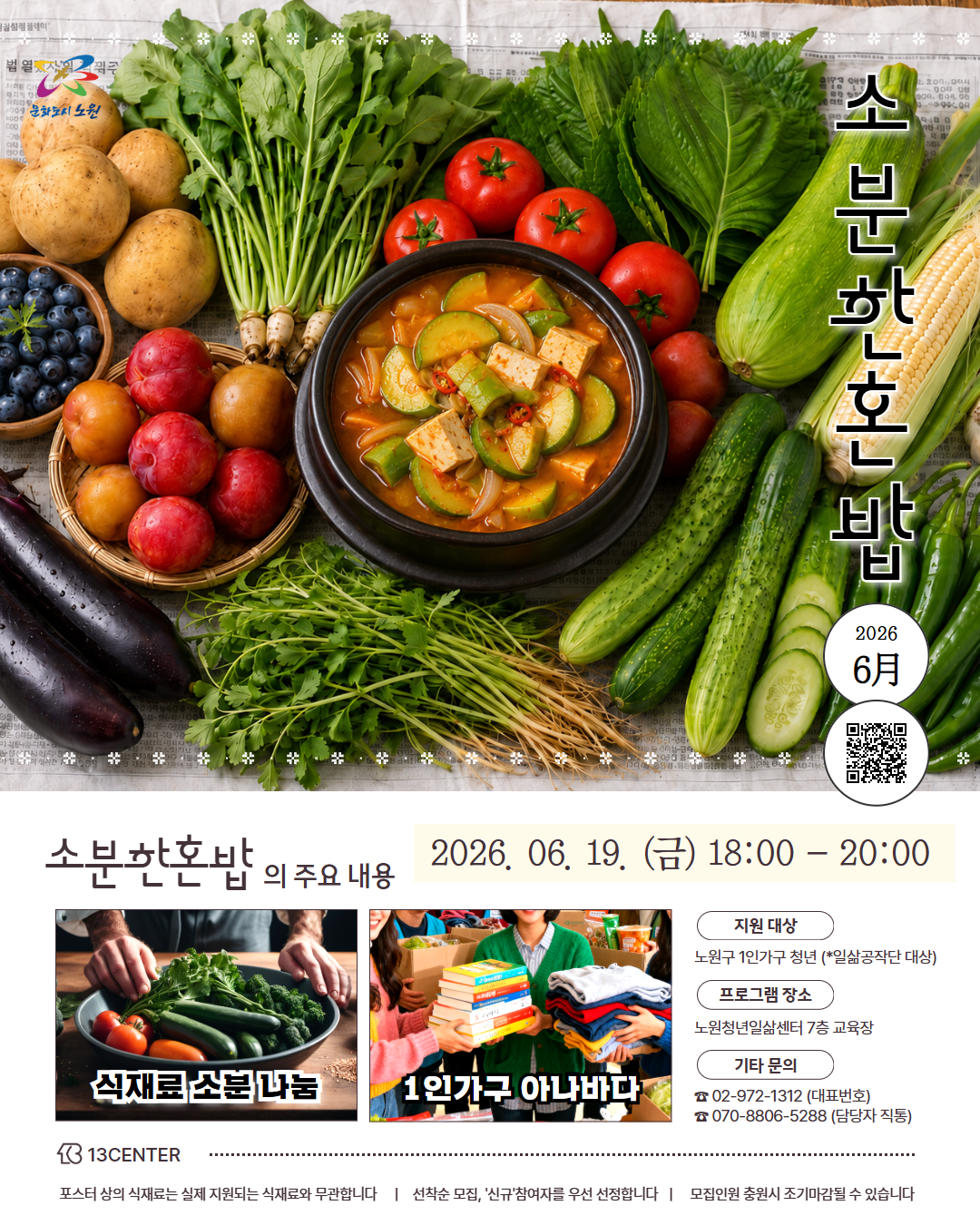 소분한혼밥