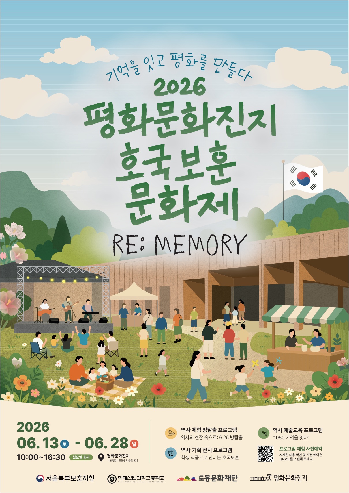 포스터