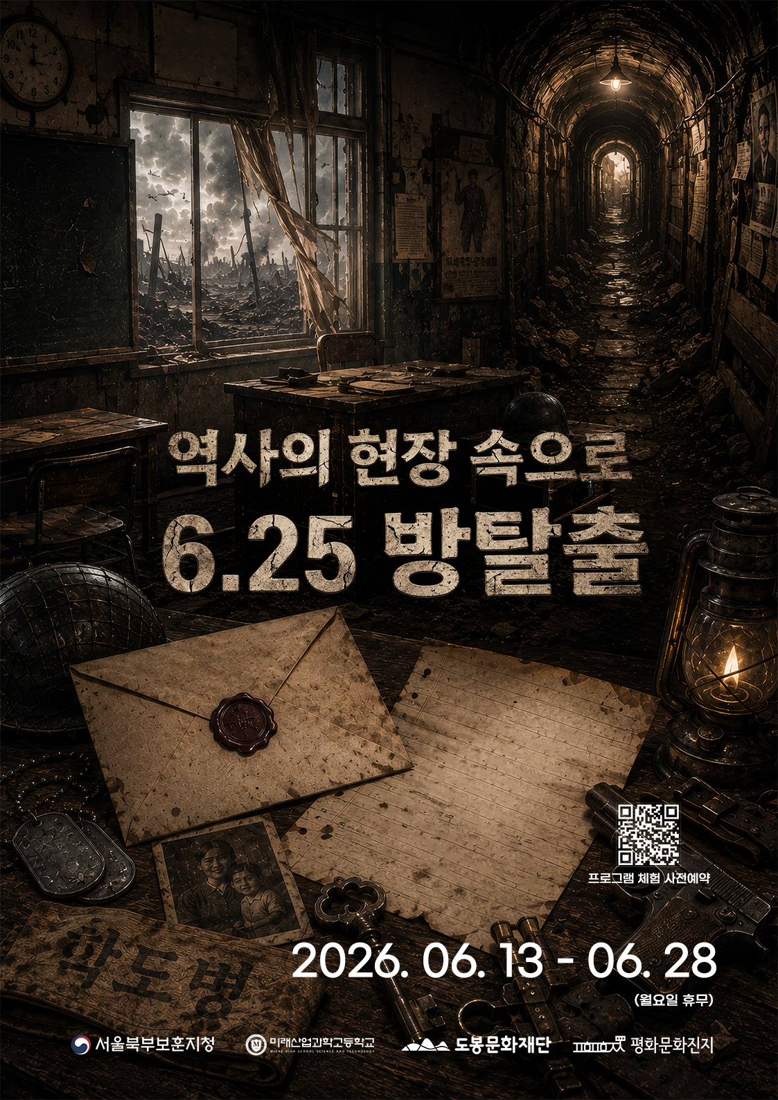 포스터