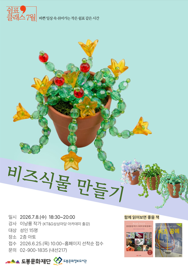 포스터