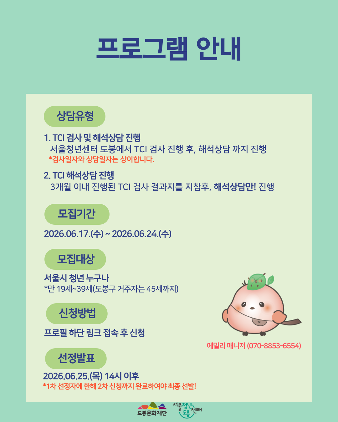 포스터