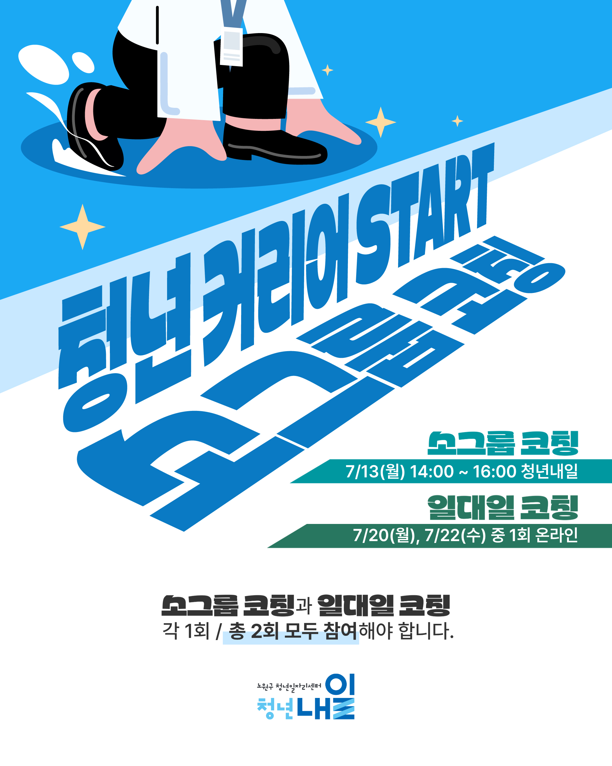 소그룹코칭_1 소그룹코칭_1