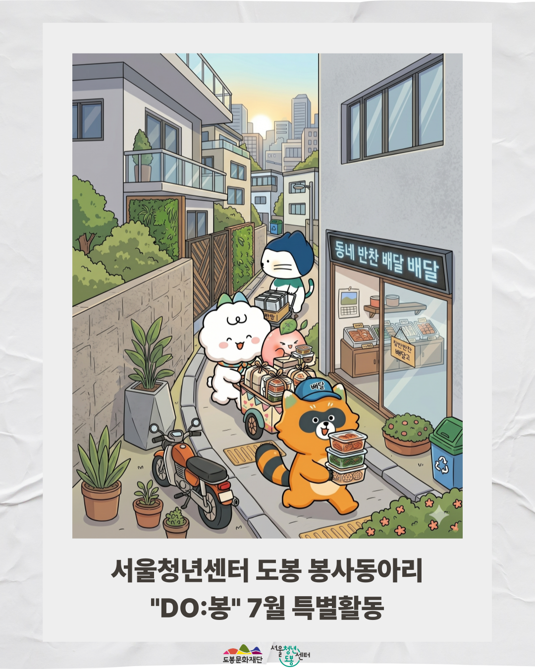 포스터