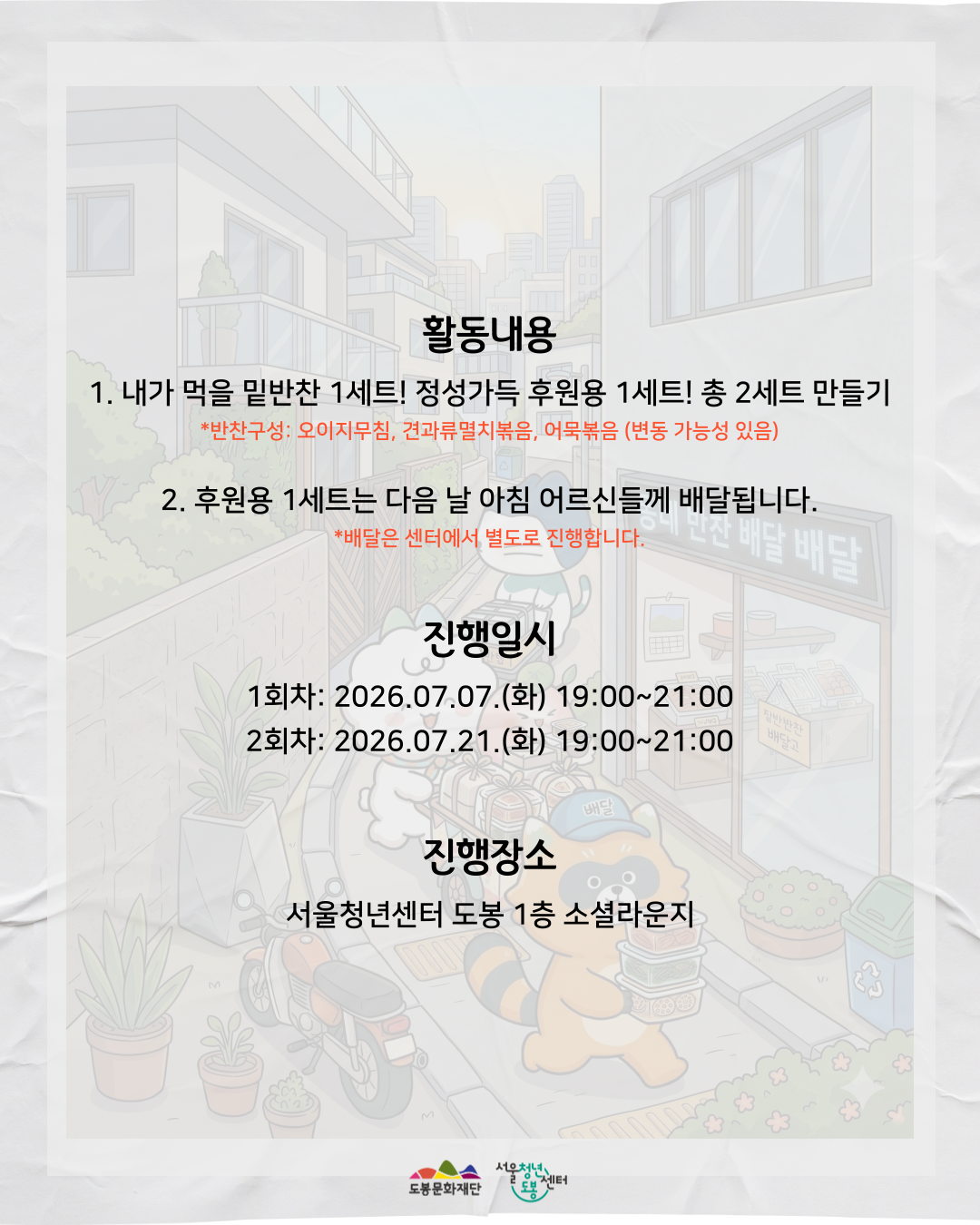 포스터