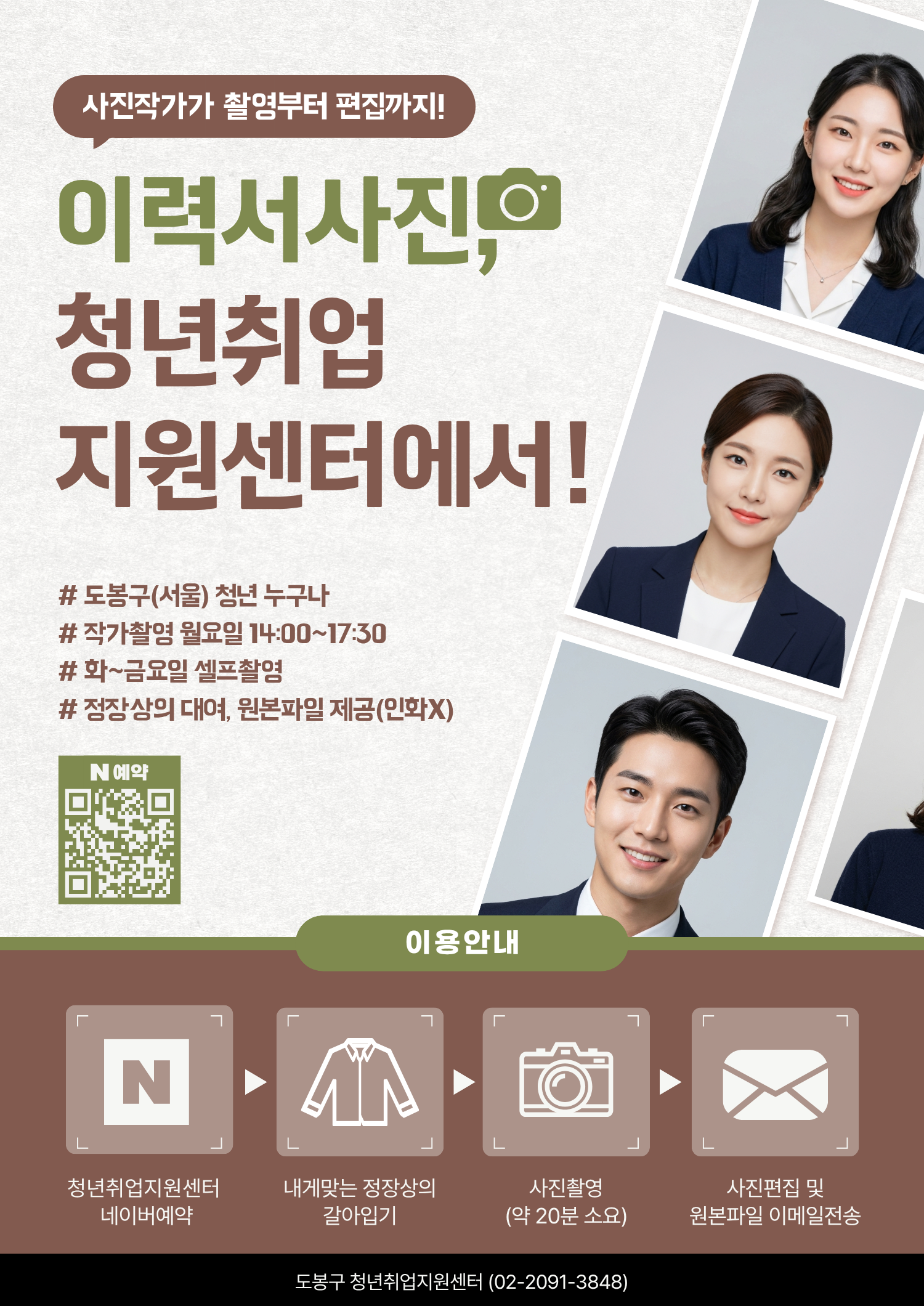 포스터