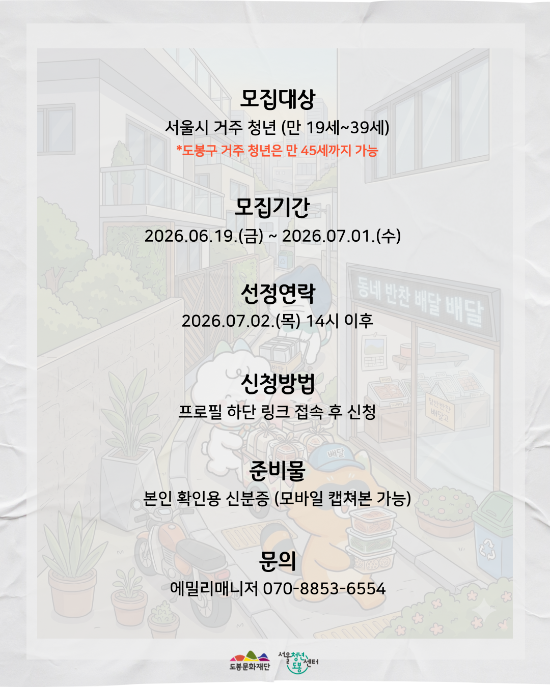 포스터