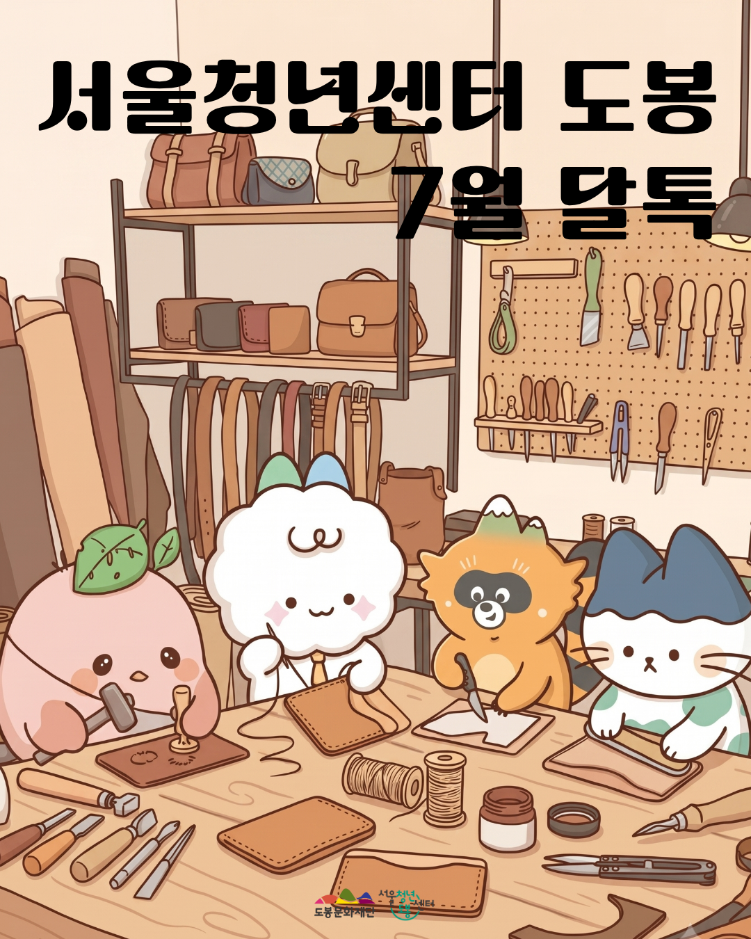 포스터