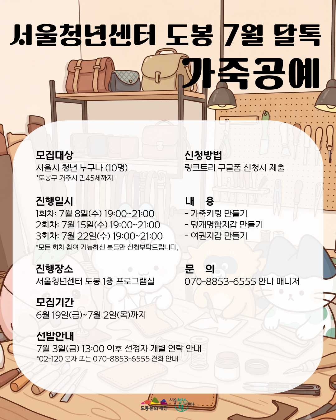 포스터