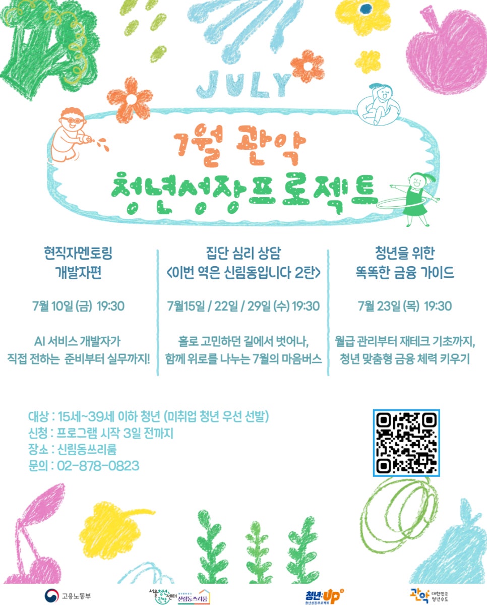 7월청성프