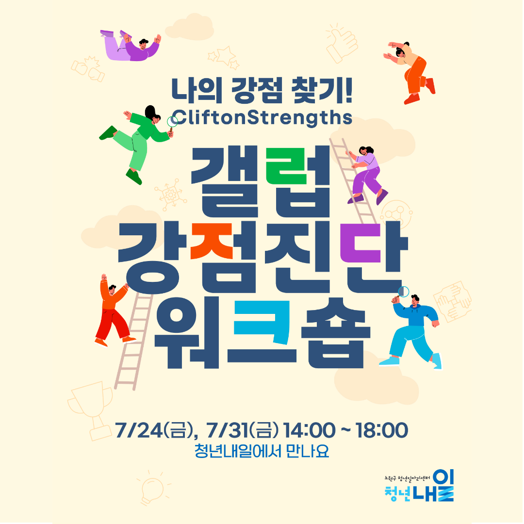갤럽 강점