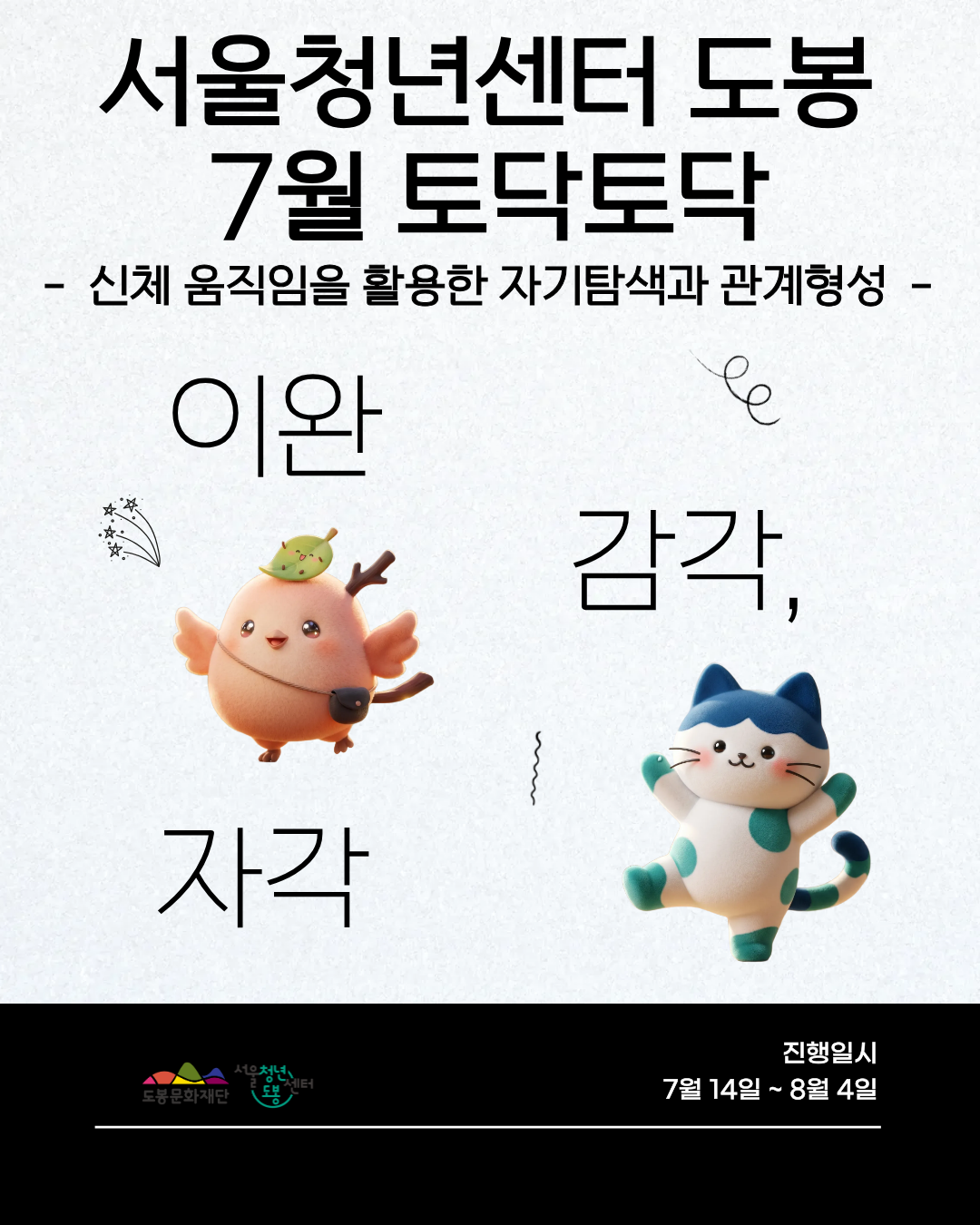 포스터