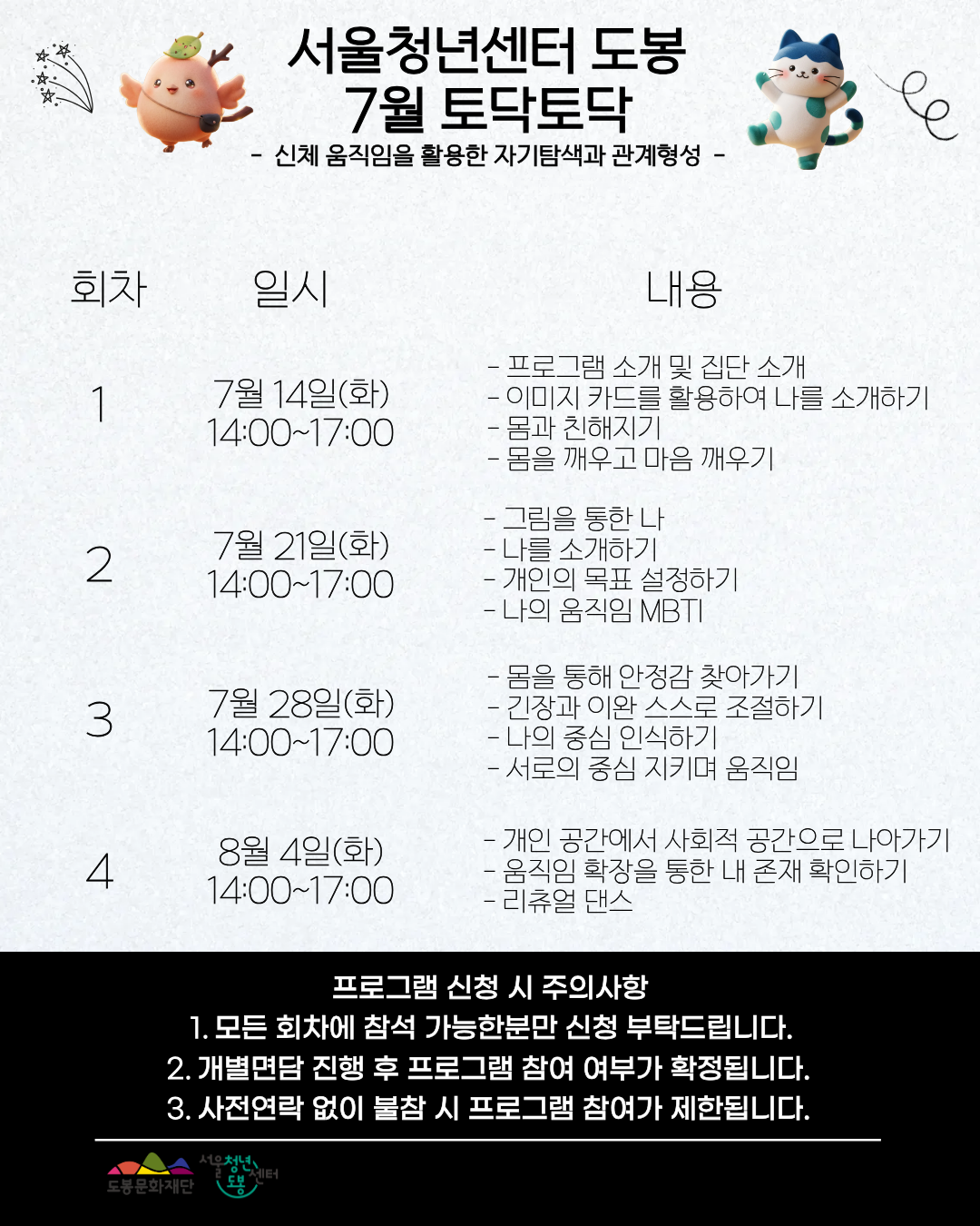 포스터