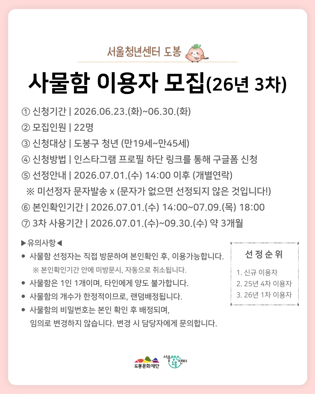 포스터