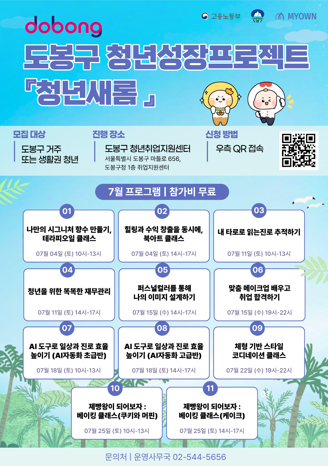 포스터